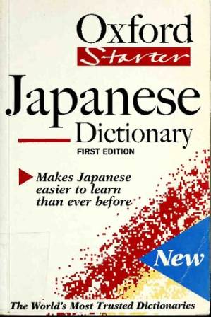 دانلود کتاب The Oxford Starter Japanese Dictionary