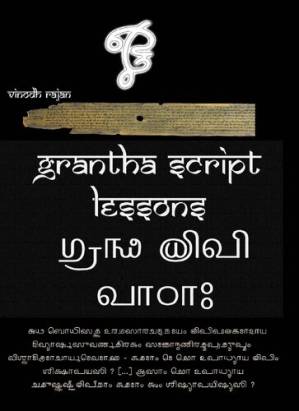 دانلود کتاب Grantha Script Lessons
