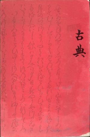 دانلود کتاب A grammar of classical Japanese