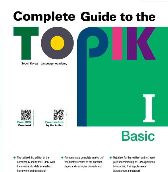 کتاب کره ای کامپلیت تاپیک مقدماتی 2022 ویرایش جدید Complete Guide to the TOPIK I - 3rd. Edition (Basic)
