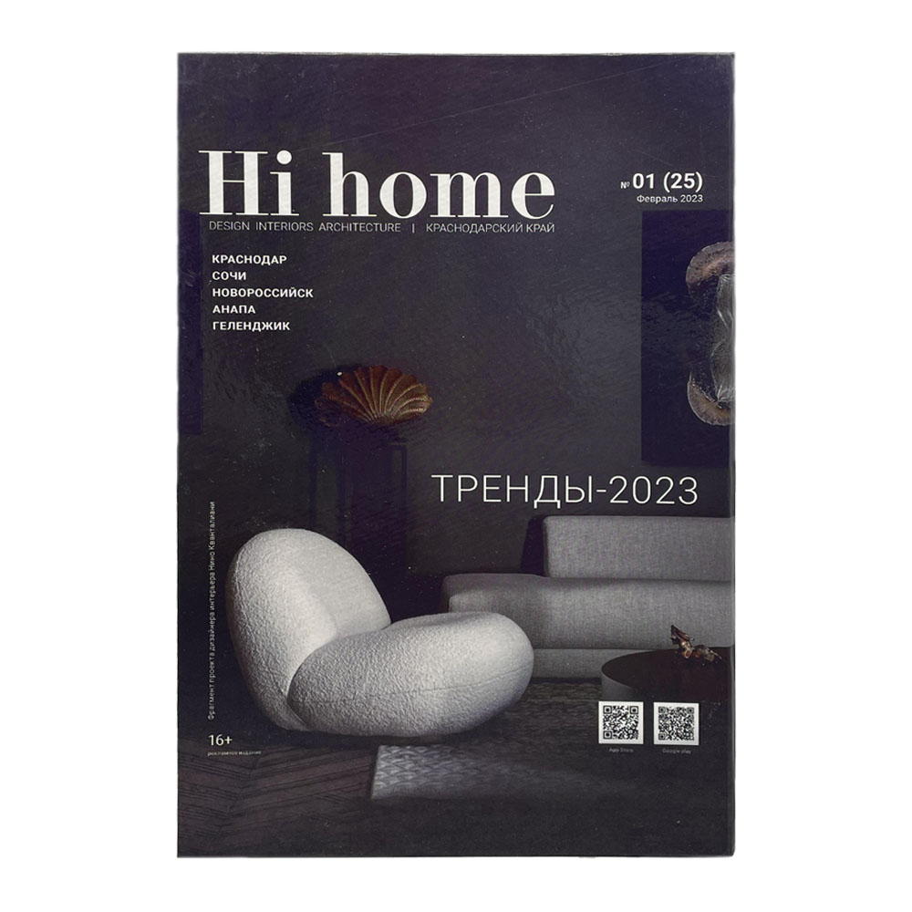 کتاب دکوری Hi home