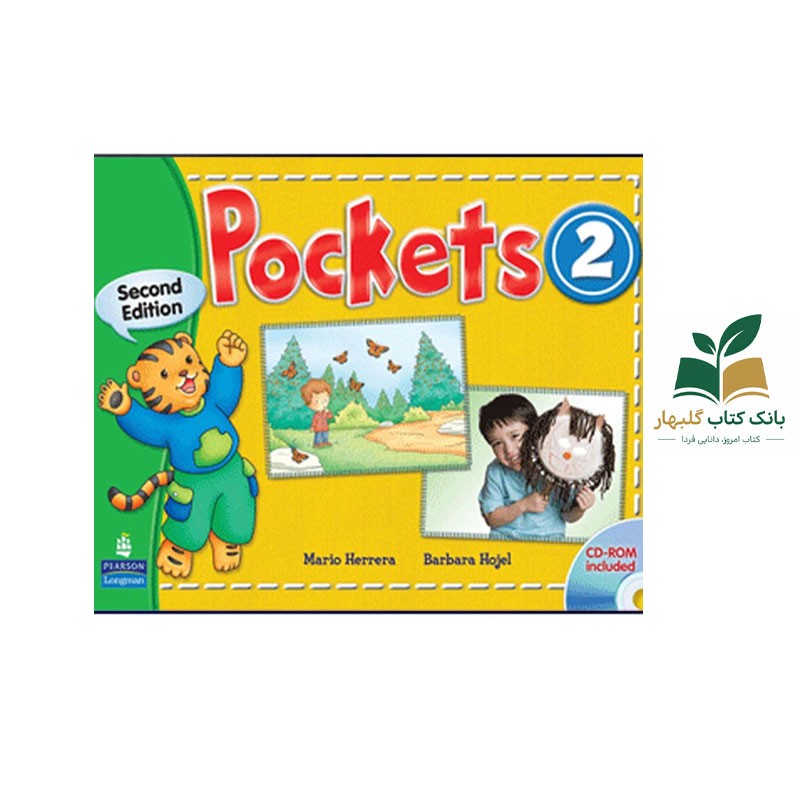 کتاب پاکتز 2(Pockets 2)