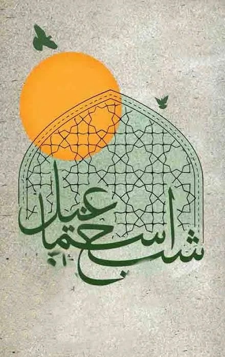 شیخ اسماعیل