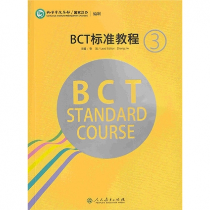 کتاب چینی BCT Standard Course 3