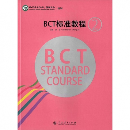 کتاب زبان چینی BCT Standard Course 2