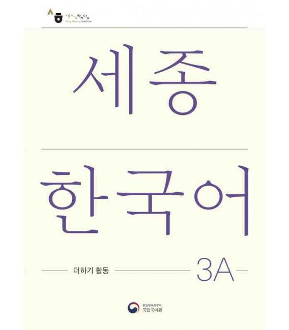 کتاب Sejong Korean 3A – NEW Korean Edition