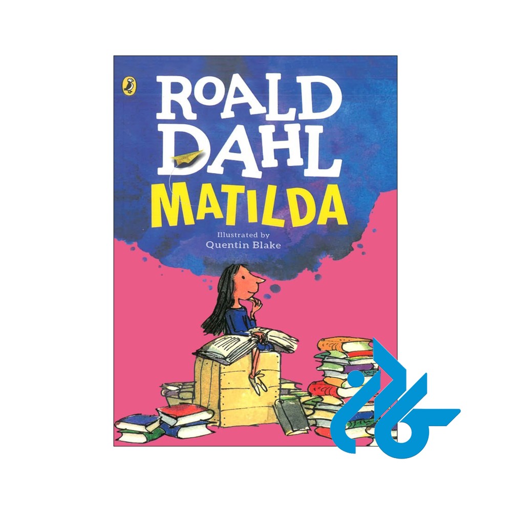 کتاب Matilda By Roald Dahl (رمان ماتیلدا)