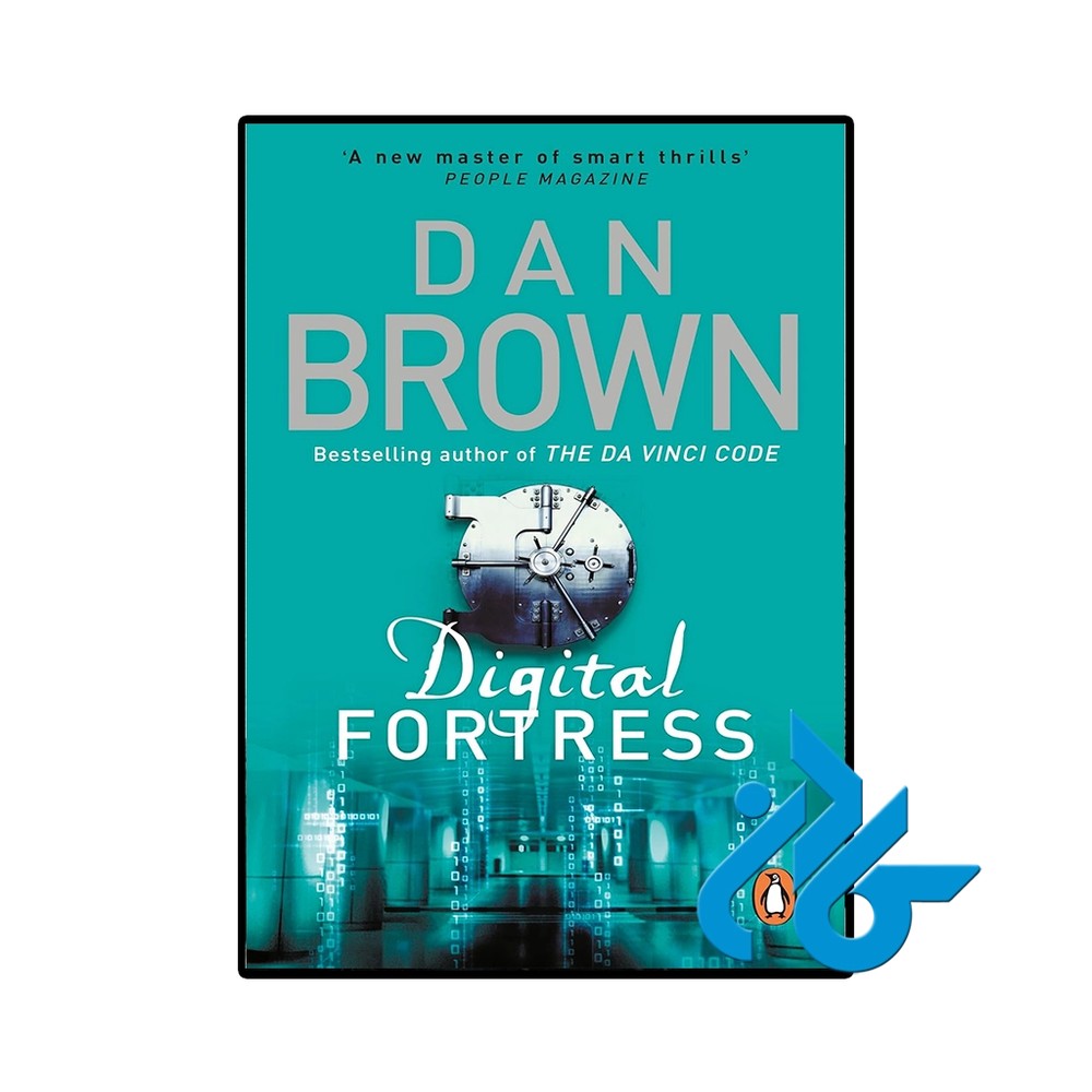 کتاب Digital Fortress (رمان دژ دیجیتال)