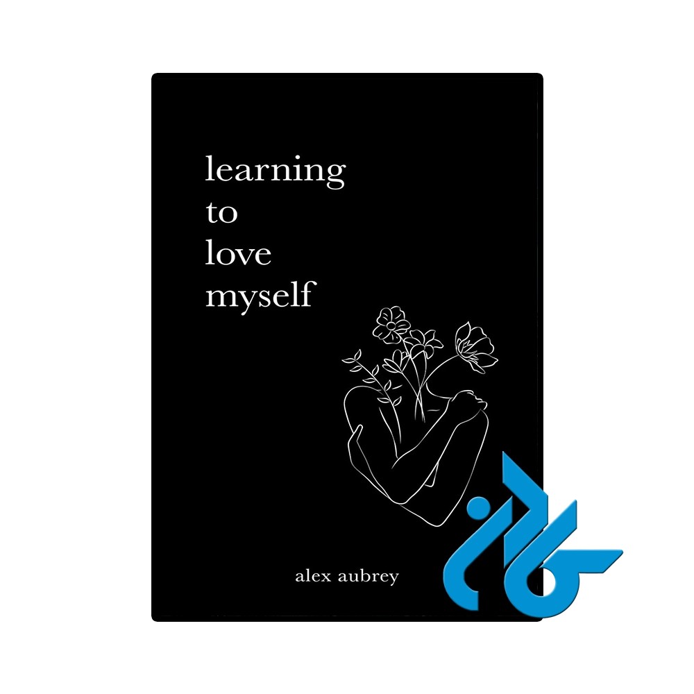 کتاب Learning To Love Myself (رمان یادگیری دوست داشتن خودم)
