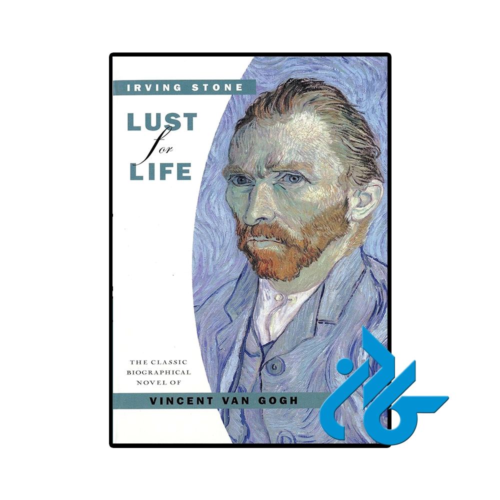 کتاب Lust for Life (رمان شهوت برای زندگی)