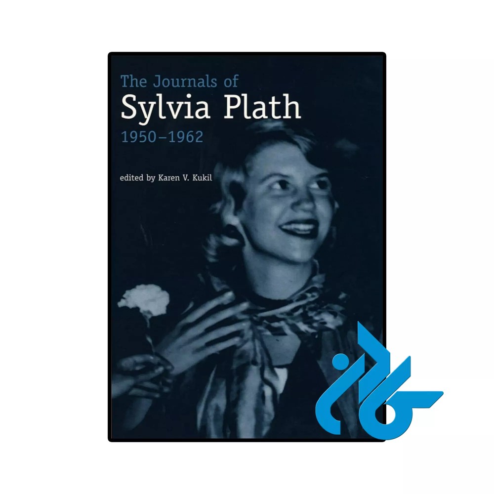 کتاب The Journals of Sylvia Plath ( رمان مجلات سیلویا پلات)