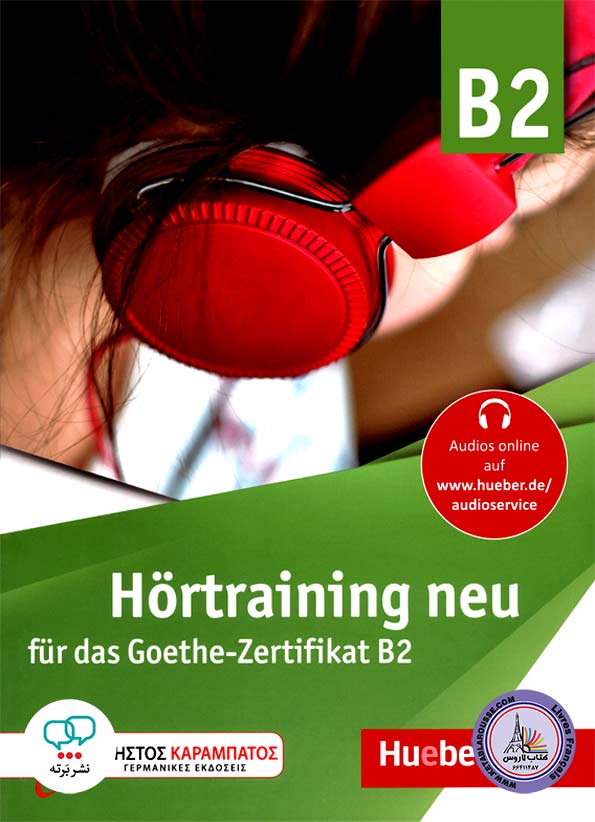 کتاب آلمانی Hortraining neu fur das Goethe Zertifikat B2