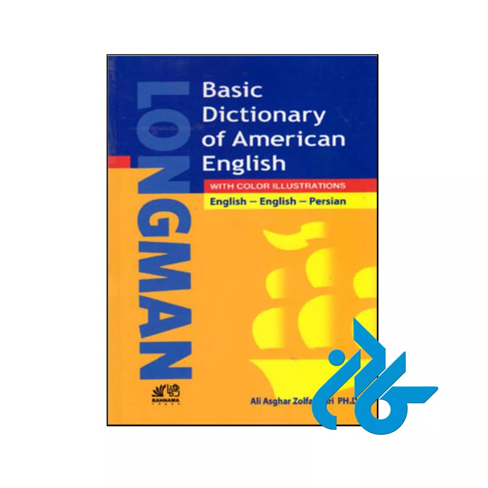 کتاب Longman Basic Dictionary of American English ( با ترجمه فارسی )