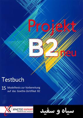 کتاب آلمانی Projekt B2 neu Testbuch 2019 + MP3