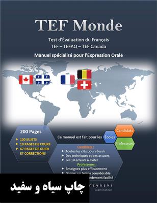 کتاب فرانسه TEF Monde: Test d’Évaluation de Français – Expression Orale (TEF – TEFaQ – TEF Canada)