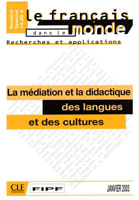 کتاب La mediation et la didactique des langues et des cultures le francais dans le monde