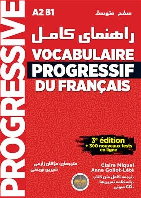 کتاب زبان فرانسه راهنمای متوسط Vocabulaire Progressif du Francais