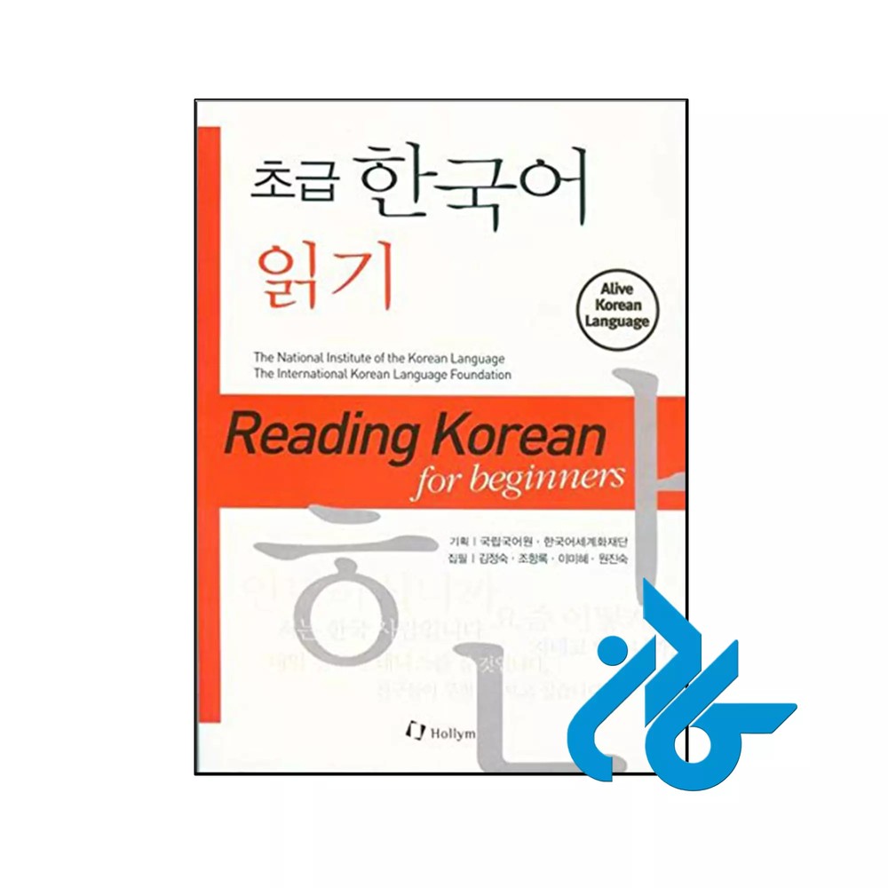 کتاب Reading Korean for Beginners