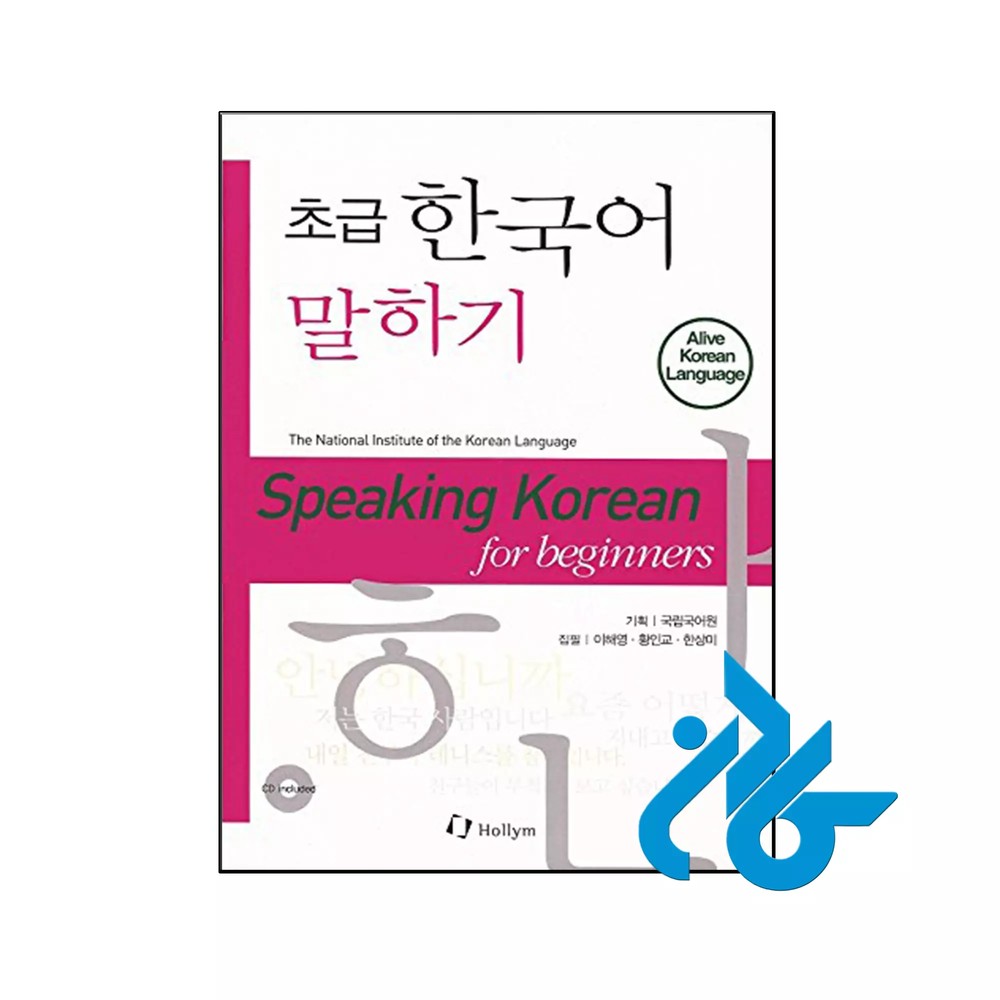 کتاب Speaking Korean for Beginners