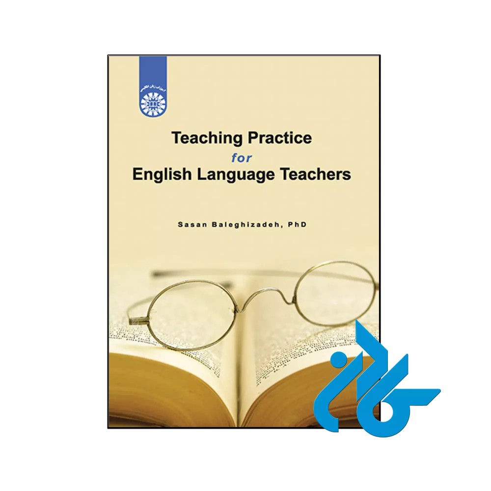 کتاب Teaching Practice for English Language Teachers تدریس عملی برای مدرسان زبان انگلیسی دکتر ساسان بالقی زاده