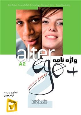 کتاب زبان فرانسه واژه نامه Alter Ego + 2