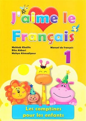کتاب فرانسه J'aime le Francais 1 les comptines