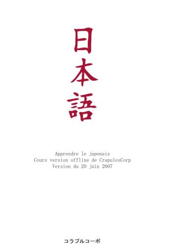 دانلود کتاب Apprendre le japonais
