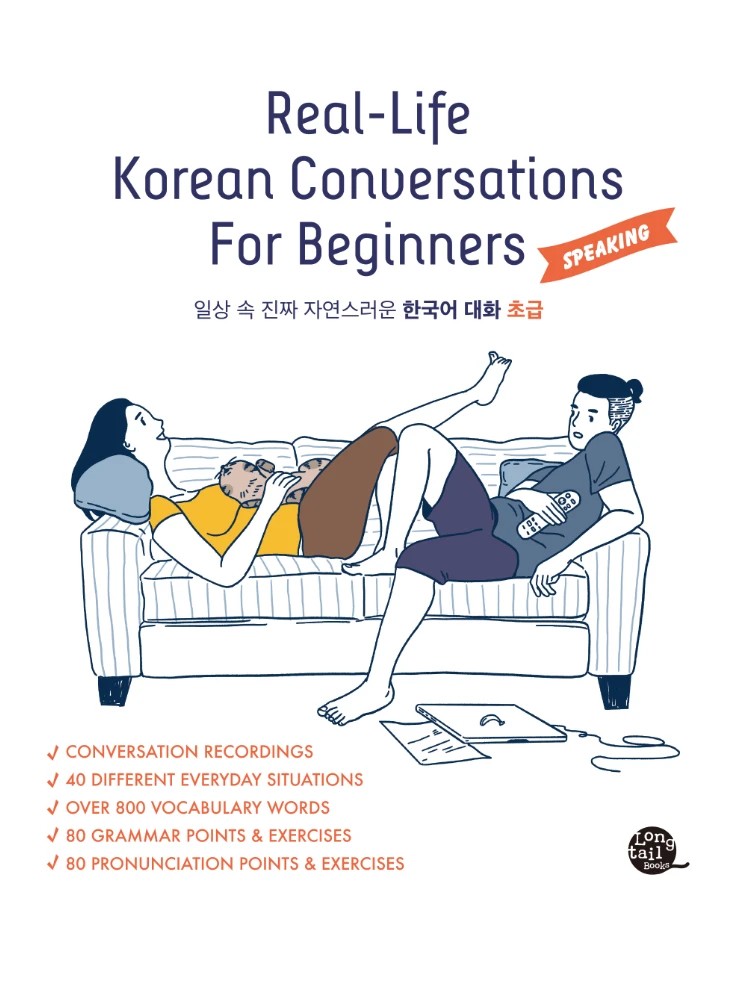 کتاب Real-Life Korean Conversation (مکالمه کره‌ای در زندگی واقعی) نسخه انگلیسیTalkToMeInKorean | PDF