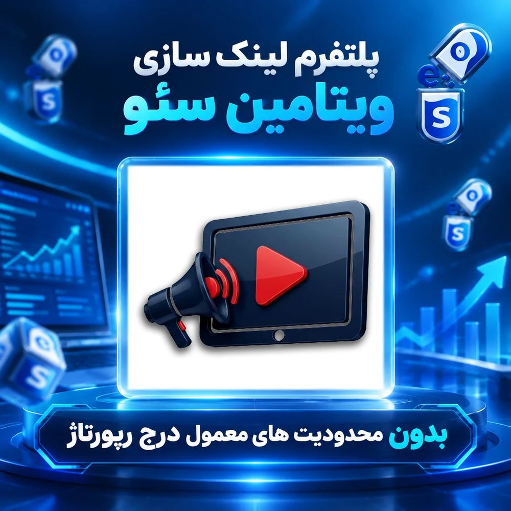 رپورتاژ آگهی پردیس
