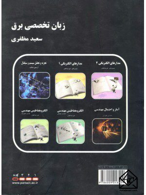کتاب Technical English For IT and Computer Engineers (زبان تخصصی کامپیوتر)