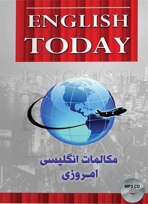 کتاب English Today