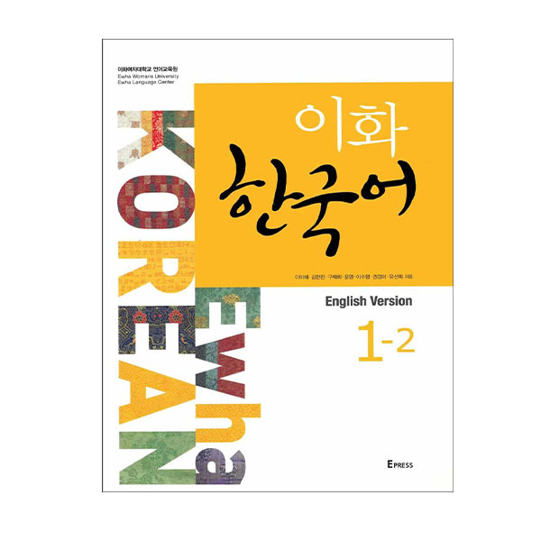 کتاب ehwa korean 1.2