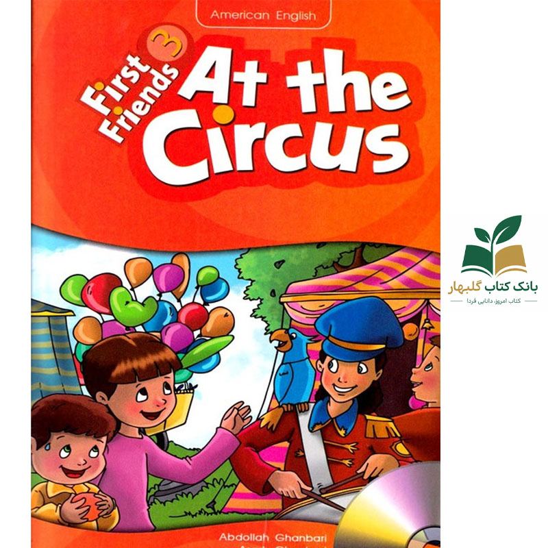 کتاب داستان فرست 3/At the Circus