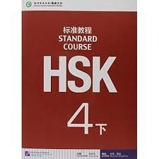 كتاب زبان چینی اچ اس کی STANDARD COURSE HSK 4B + workbook