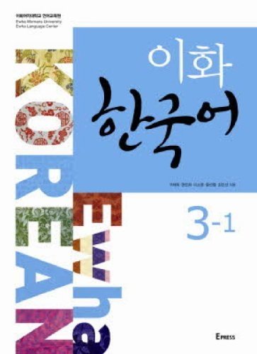 کتاب زبان کره ای ایهوا 1-3 Ewha Korean