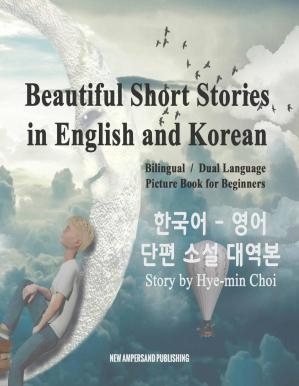 کتاب بیوتیفول شورت استوریز این انگلیش اند کرین Beautiful Short Stories in English and Korean