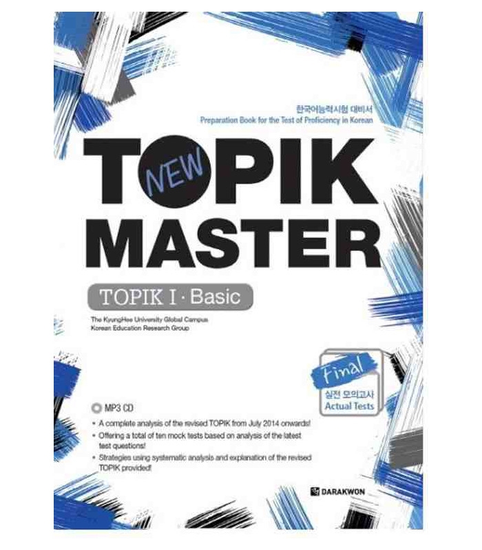 کتاب زبان کره ای تاپیک مستر جدید NEW TOPIK MASTER I BASIC