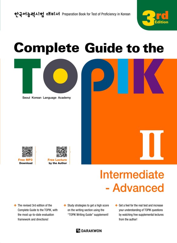 کتاب کره ای کامپلیت تاپیک پیشرفته 2022 ویرایش جدید COMPLETE GUIDE TO THE TOPIK Ⅱ 3RD EDITION (INTERMEDIATE ADVANCED)
