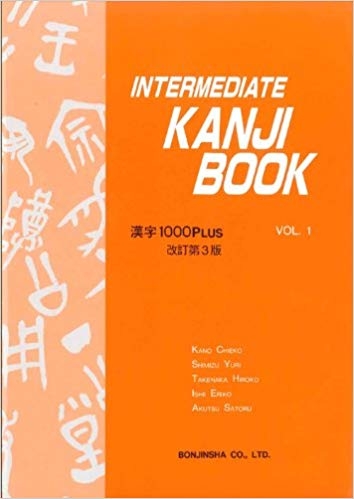 کتاب زبان ژاپنی اینترمدیت کانجی بوک Intermediate Kanji Book Vol1