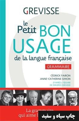 کتاب فرانسوی ل پتیت بون Le petit Bon usage de la langue française