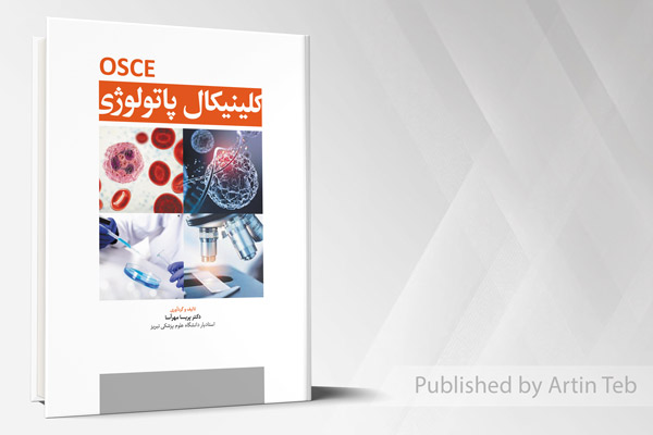 کلینیکال پاتولوژی (OSCE)