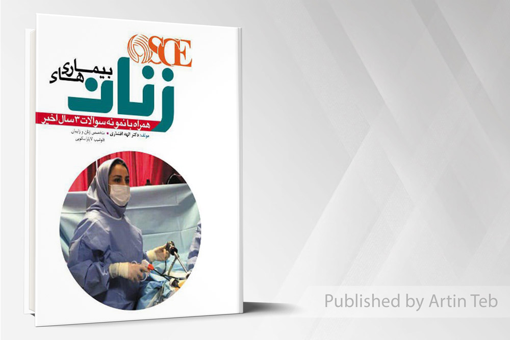 OSCE بیماری زنان 97