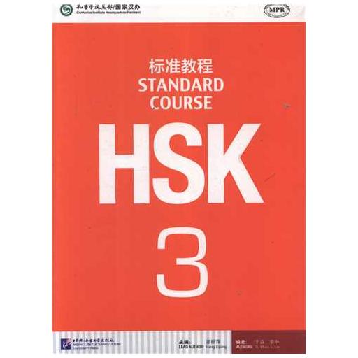 کتاب HSK Standard Course (3) Chinese (SB + WB)