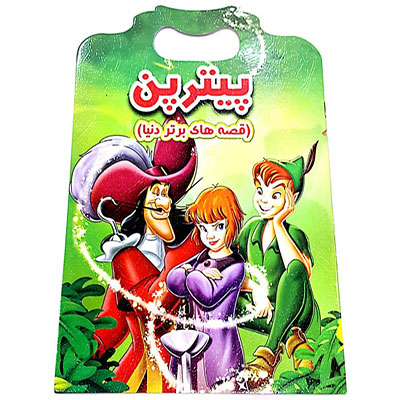 کتاب داستان پیتر پن Peter Pan انگلیسی فارسی