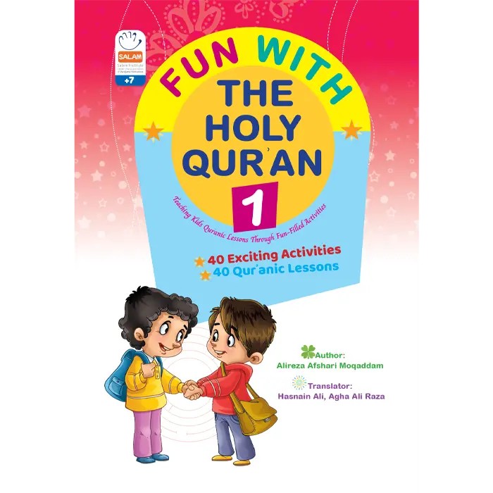 کتاب Fun With The Holy Quran 1 / افق کالا