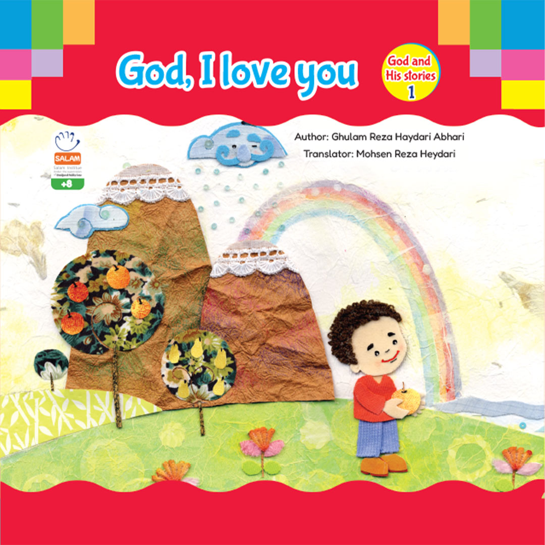 کتاب Book God I love you + قیمت ویژه
