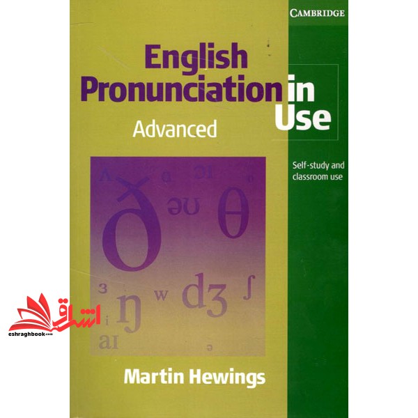 کتاب Pronunciation in Use English Advanced ۲nd