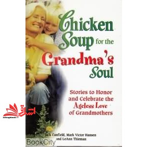 کتاب chicken soup for the grandma s soul