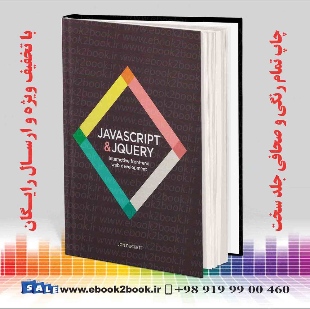 کتاب JavaScript and JQuery: Interactive Front-End Web Development - Jon Duckett