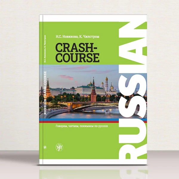 کتاب Russian crash course